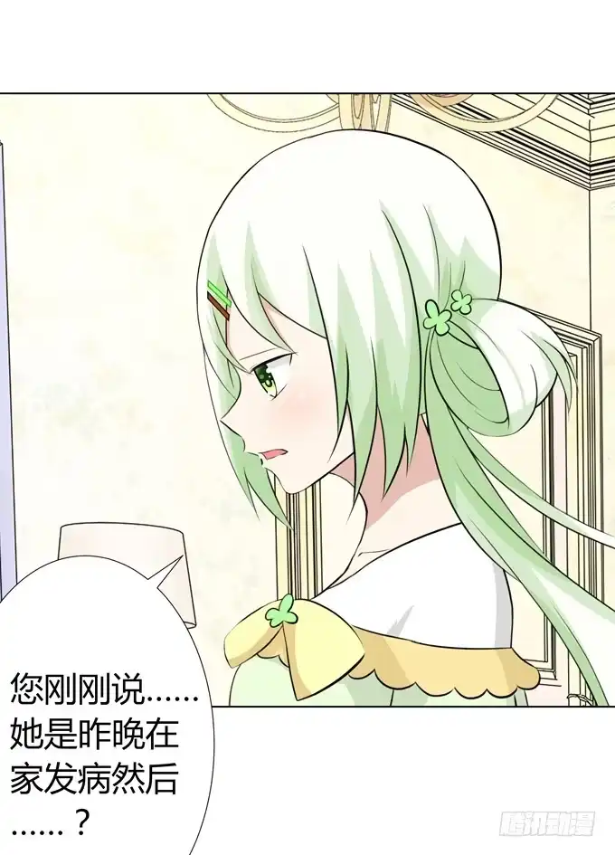 《再世为妖》回忆 第3页