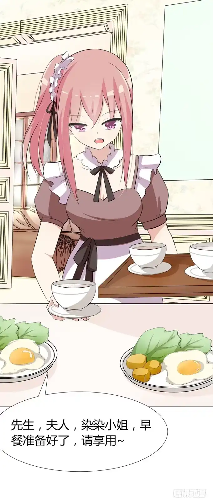 《再世为妖》回忆 第5页