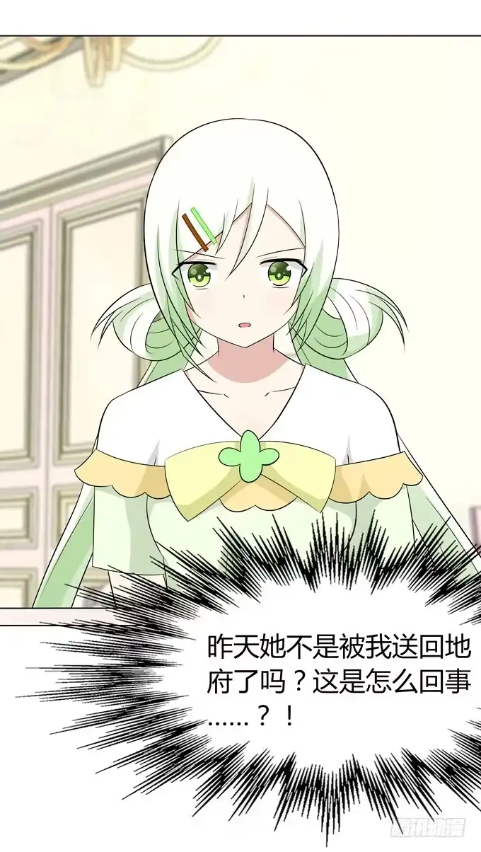 《再世为妖》回忆 第7页