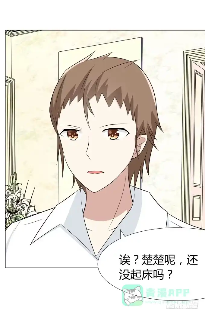 《再世为妖》回忆 第6页