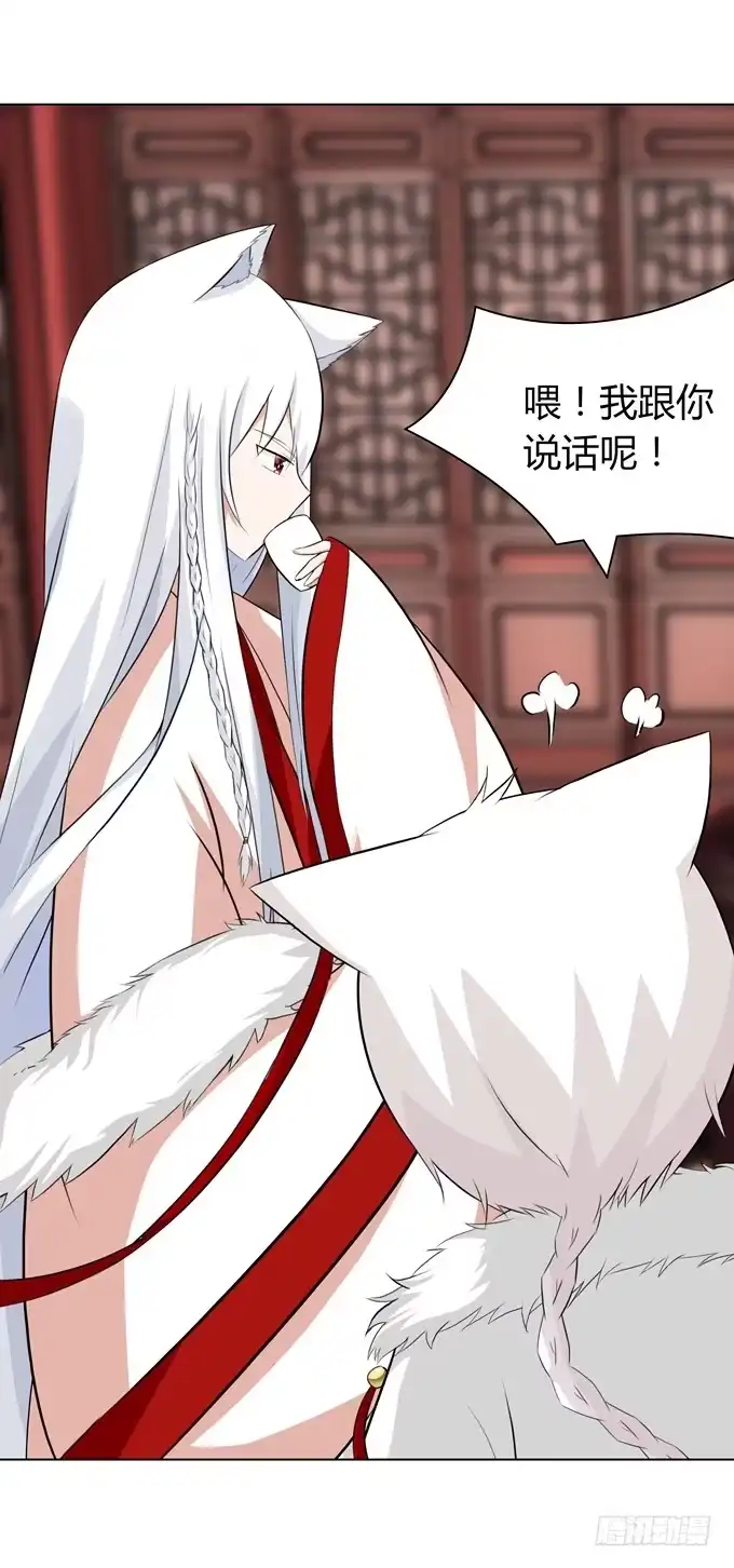 《再世为妖》回忆 第27页