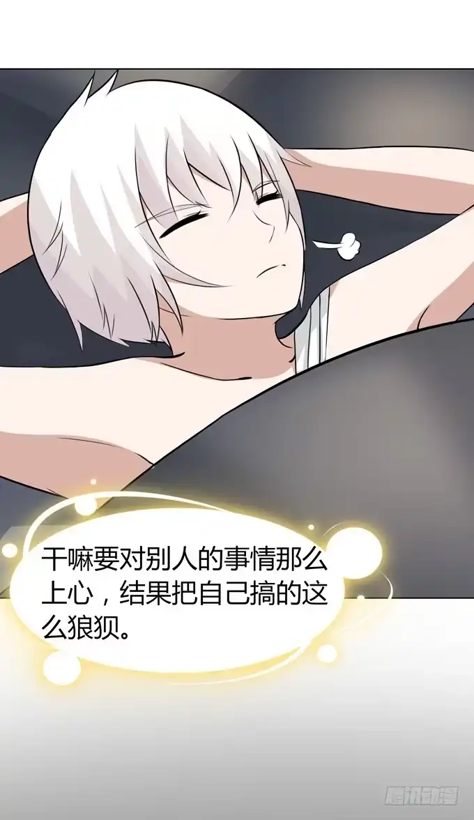 《再世为妖》回忆 第19页