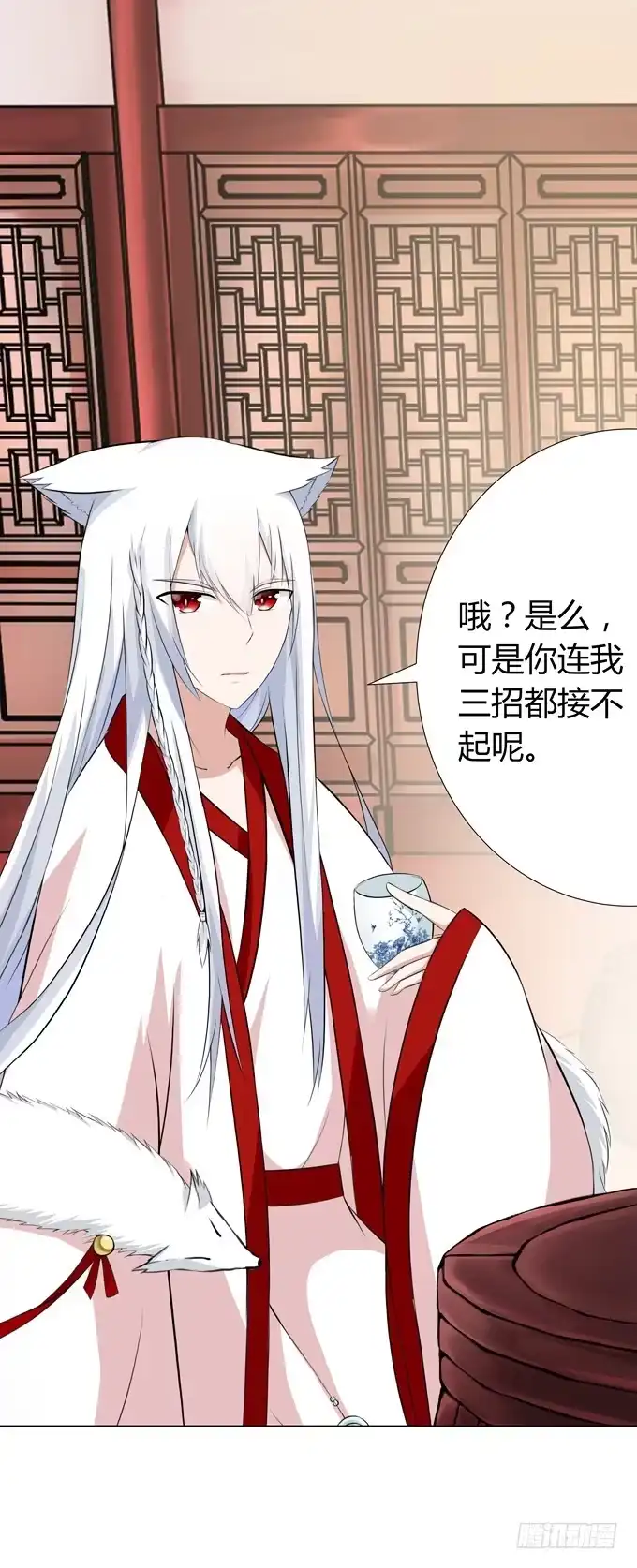 《再世为妖》回忆 第23页