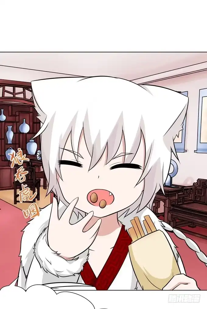 《再世为妖》回忆 第39页