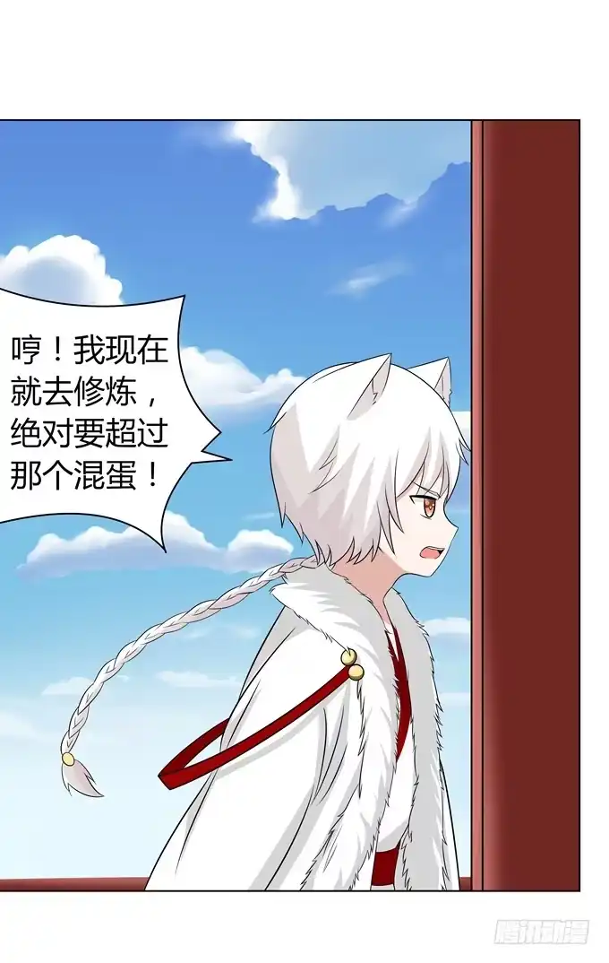 《再世为妖》回忆 第32页