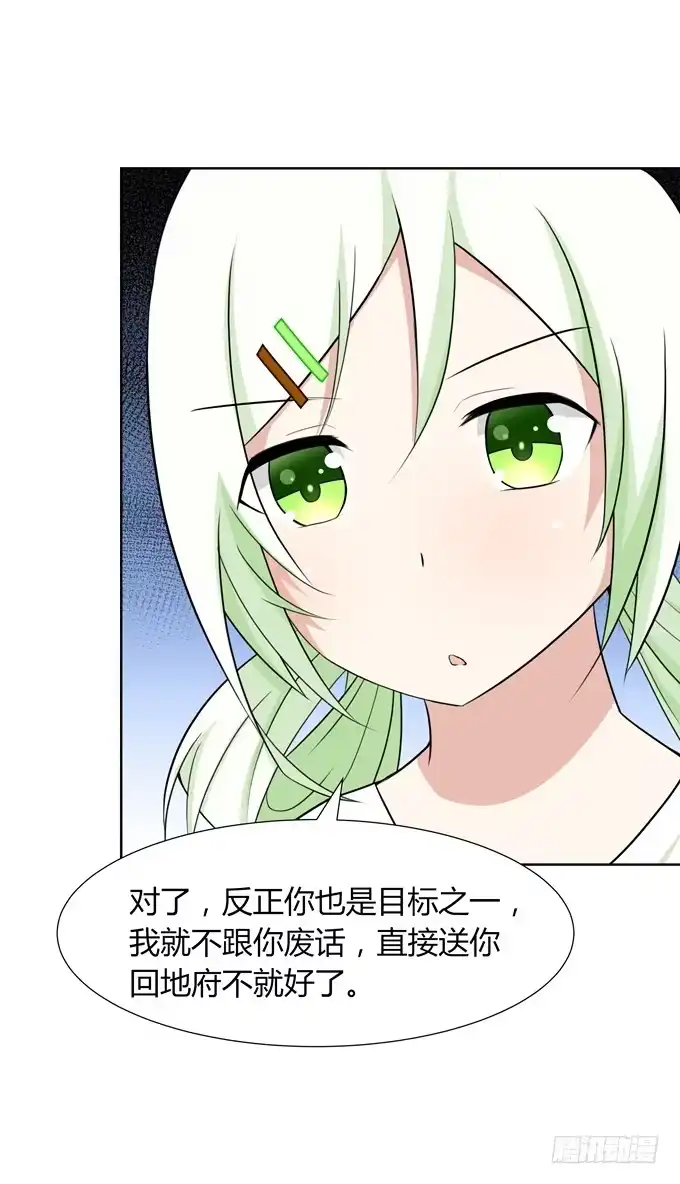 《再世为妖》主线开启！ 第28页
