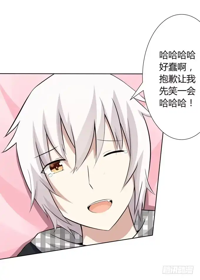 《再世为妖》主线开启！ 第39页