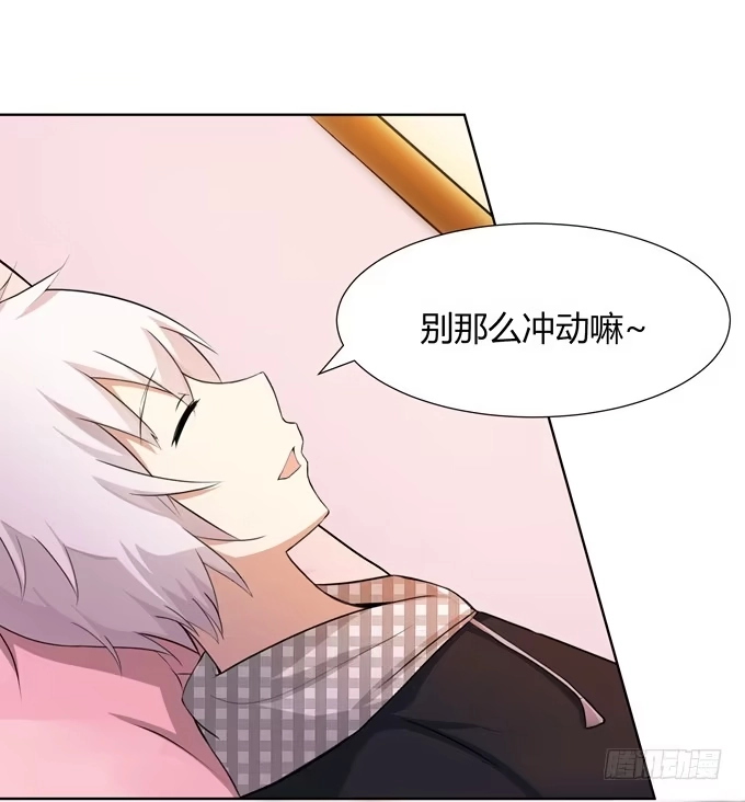 《再世为妖》主线开启！ 第29页