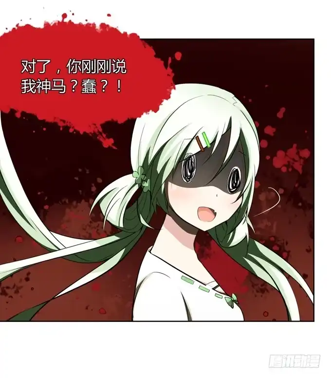 《再世为妖》主线开启！ 第43页