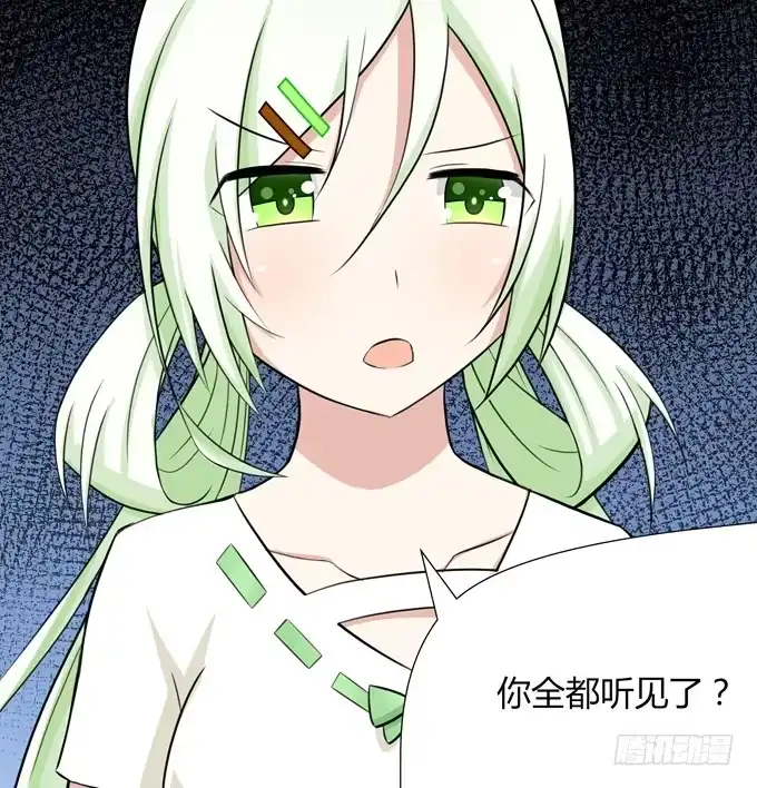 《再世为妖》主线开启！ 第25页