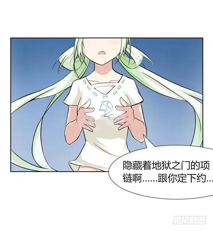 《再世为妖》主线开启！ 第35页