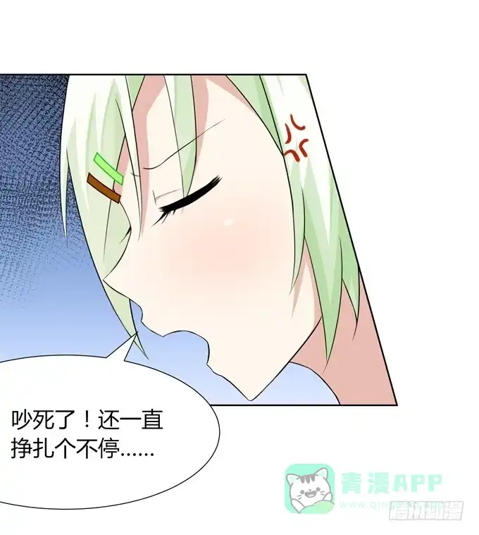 《再世为妖》主线开启！ 第16页
