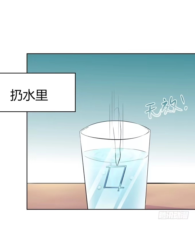 《再世为妖》主线开启！ 第38页