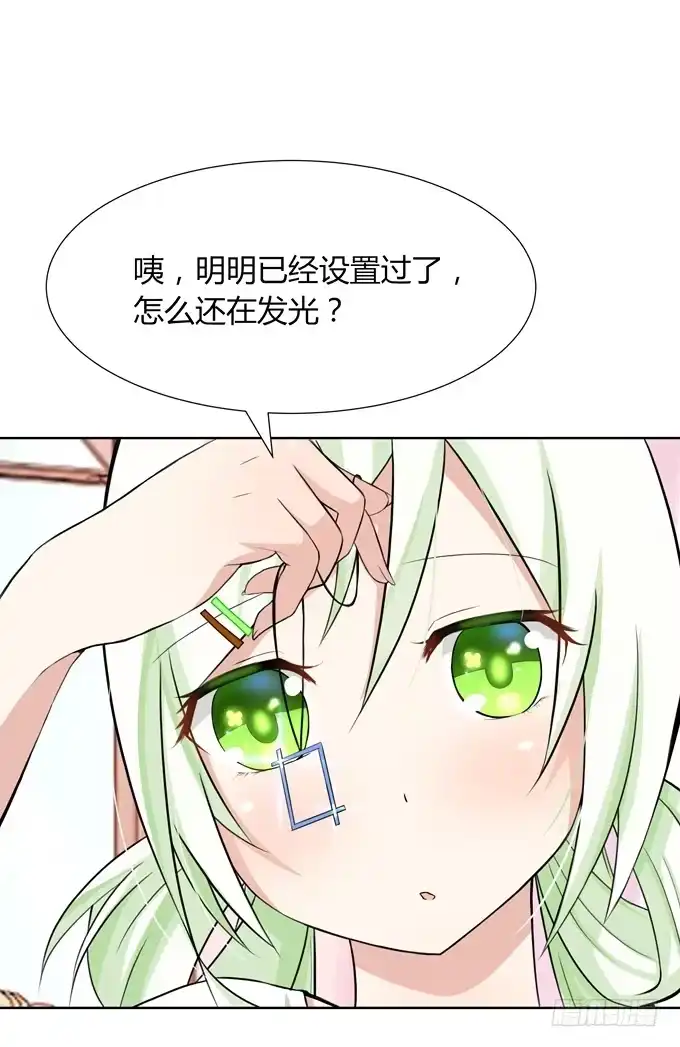 《再世为妖》主线开启！ 第3页