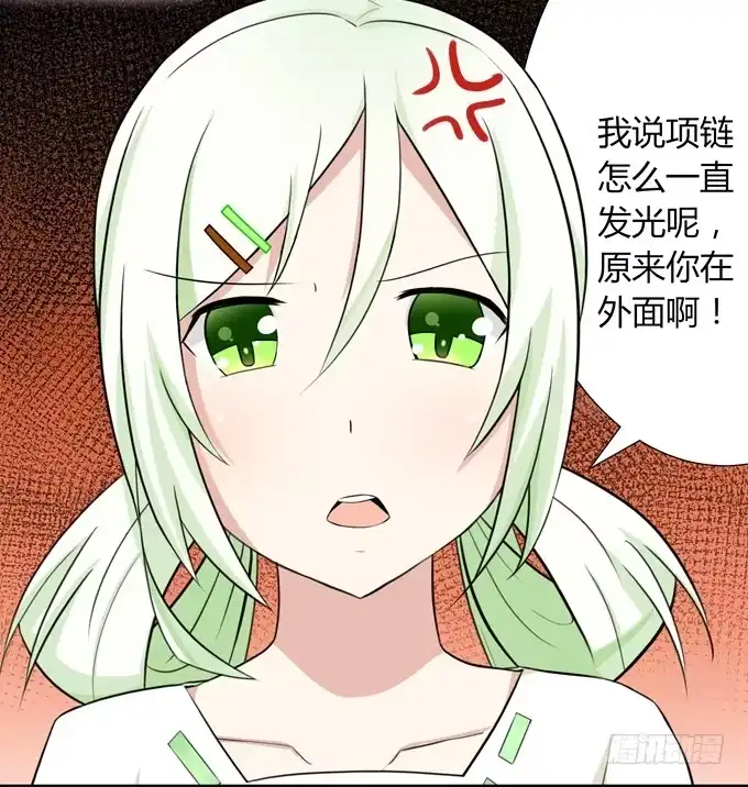 《再世为妖》主线开启！ 第10页