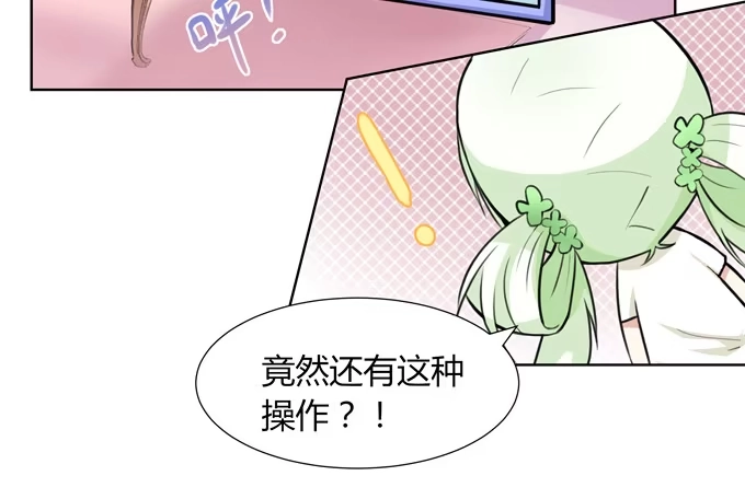 《再世为妖》主线开启！ 第42页