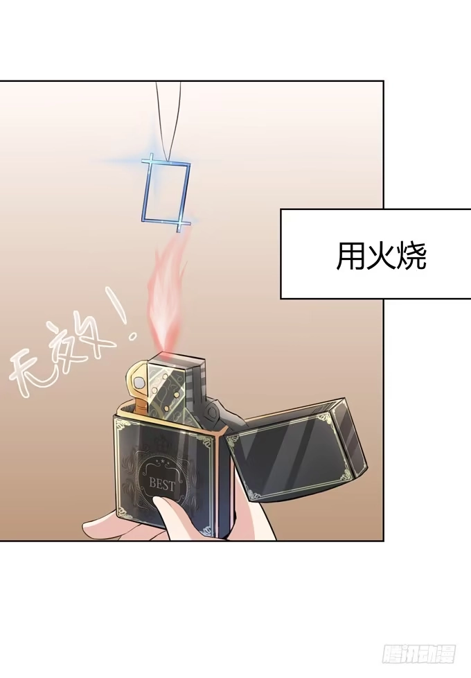 《再世为妖》主线开启！ 第37页