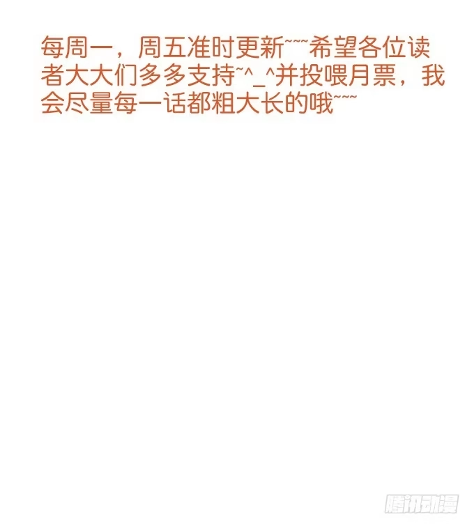 《再世为妖》主线开启！ 第45页
