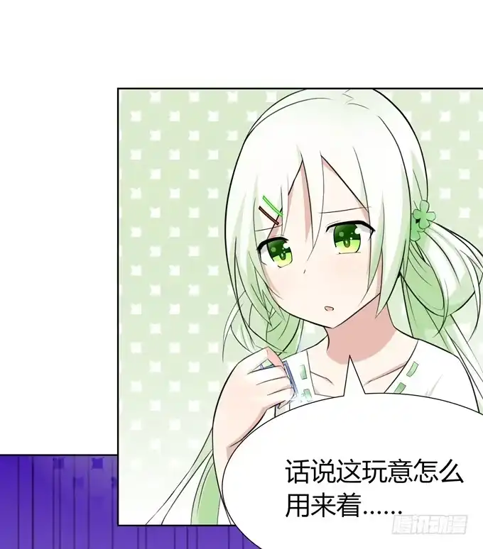 《再世为妖》主线开启！ 第33页