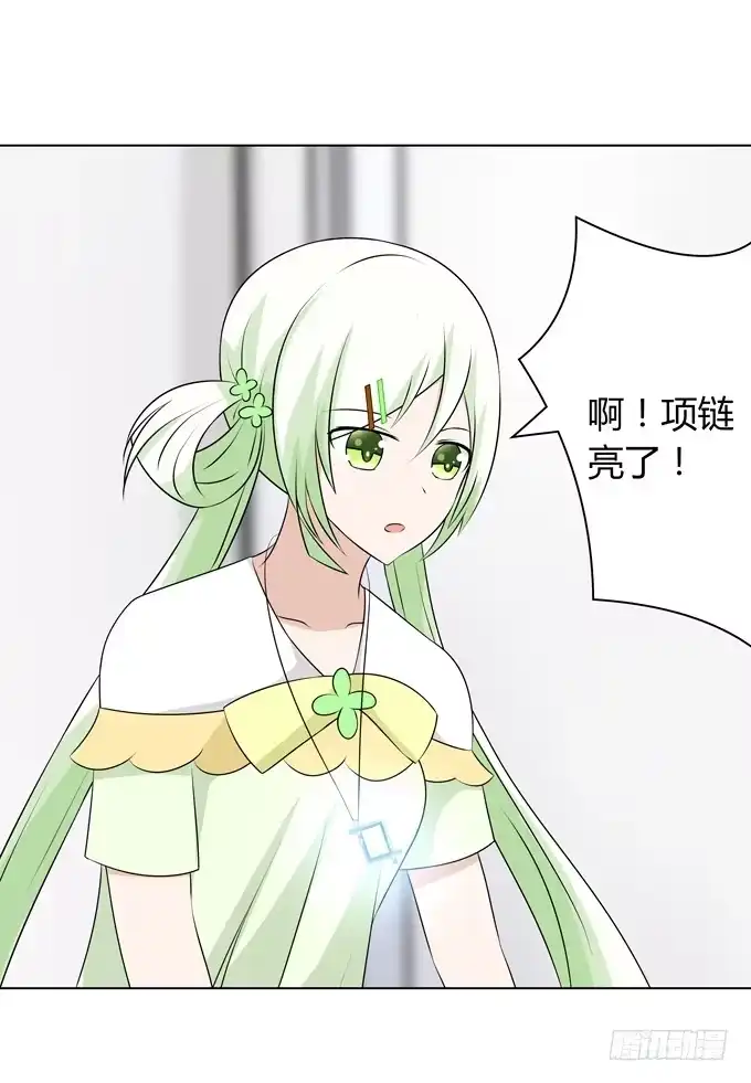 《再世为妖》孟婆的前世 第44页
