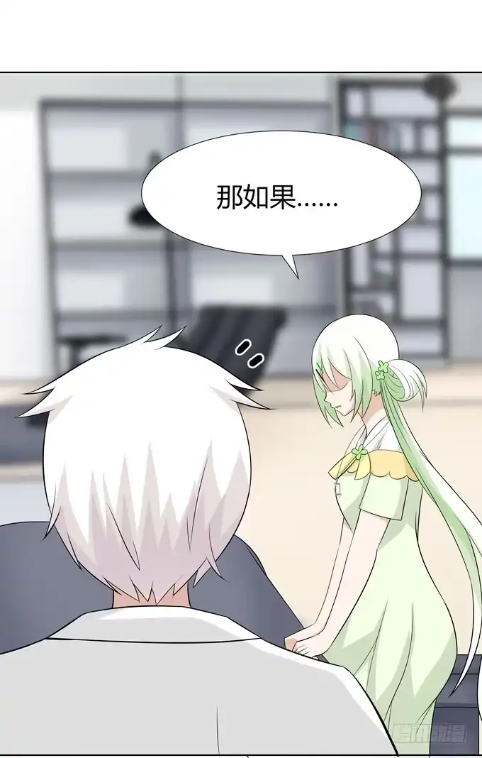 《再世为妖》孟婆的前世 第35页
