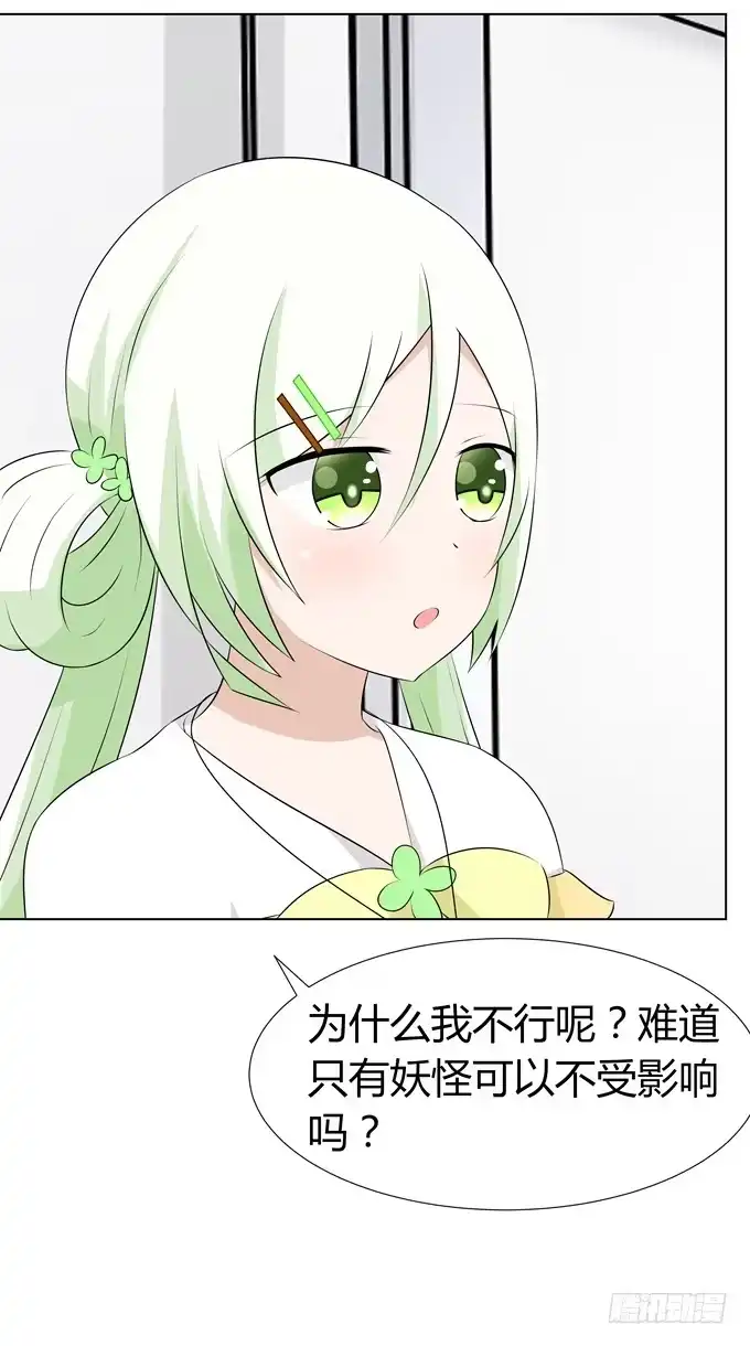 《再世为妖》孟婆的前世 第18页