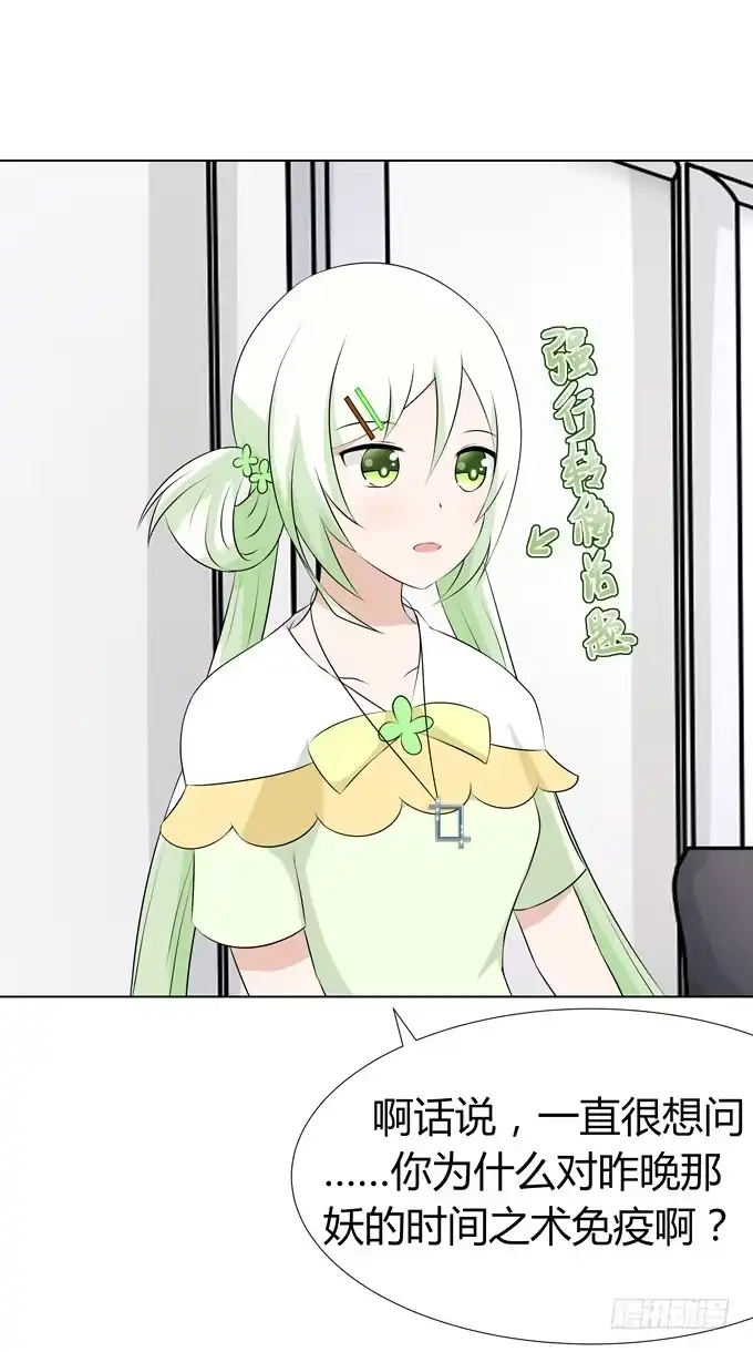 《再世为妖》孟婆的前世 第17页