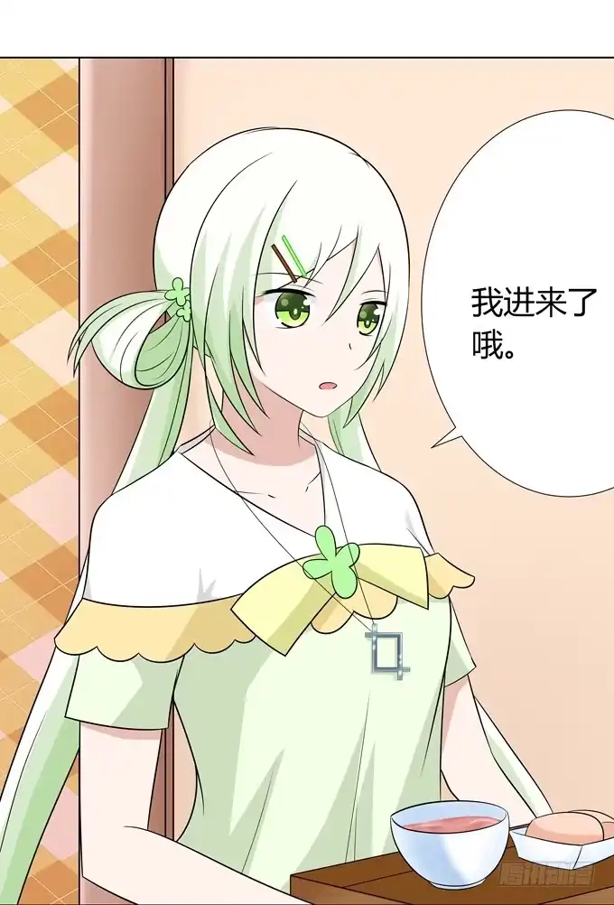 《再世为妖》孟婆的前世 第7页