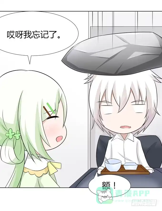 《再世为妖》孟婆的前世 第31页