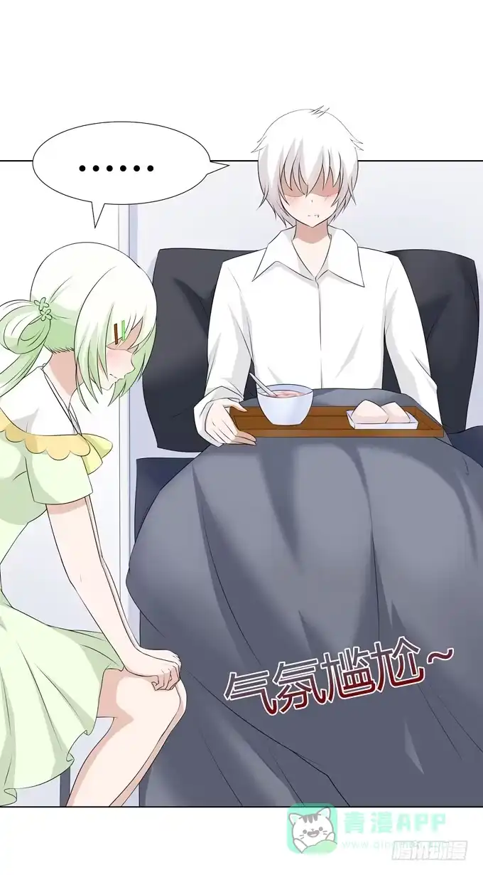 《再世为妖》孟婆的前世 第11页