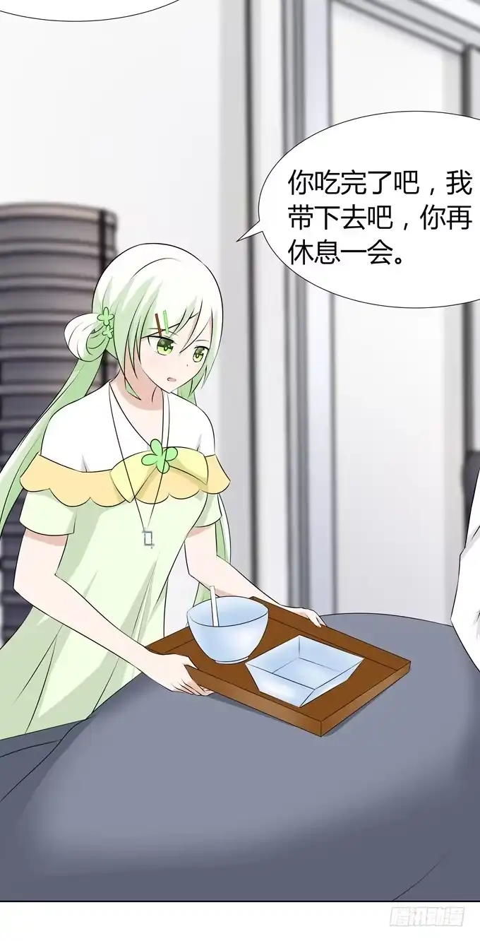 《再世为妖》孟婆的前世 第42页