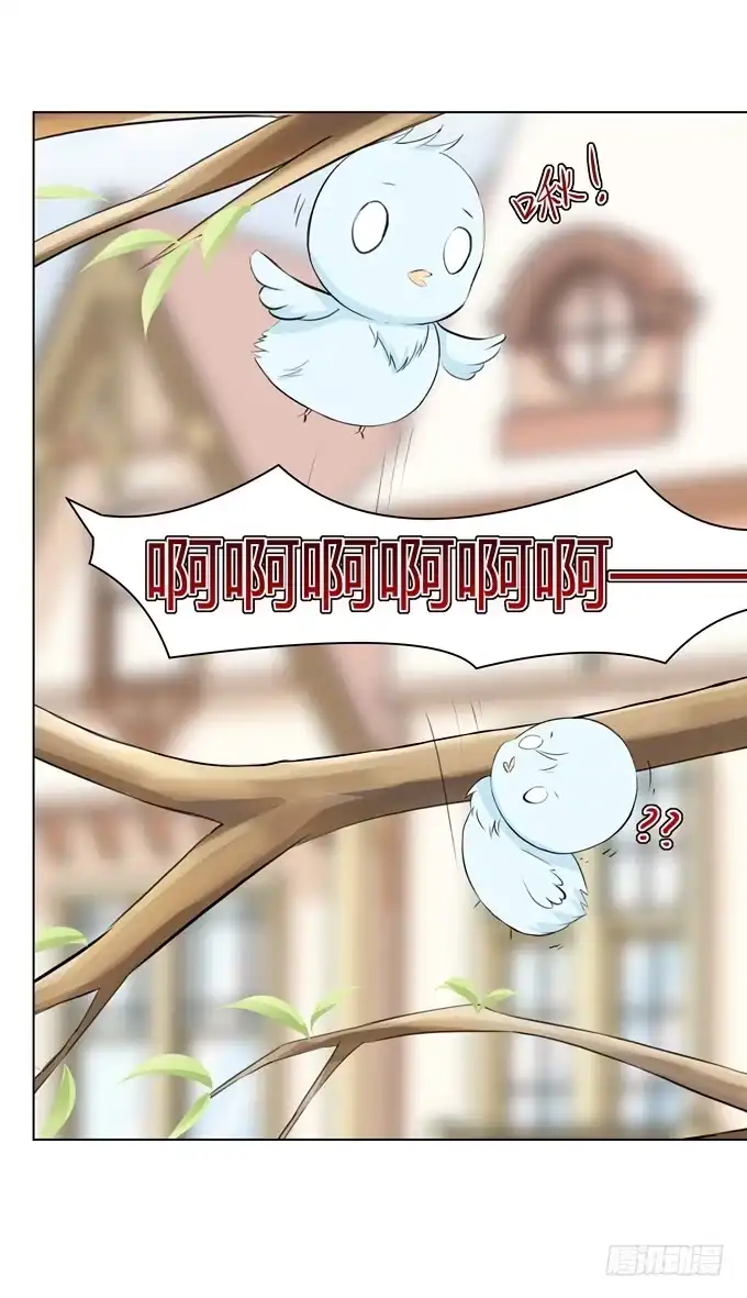《再世为妖》孟婆的前世 第10页