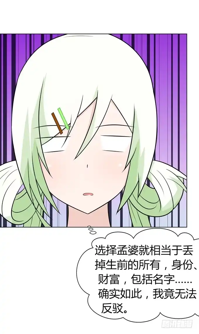 《再世为妖》上弦 第13页