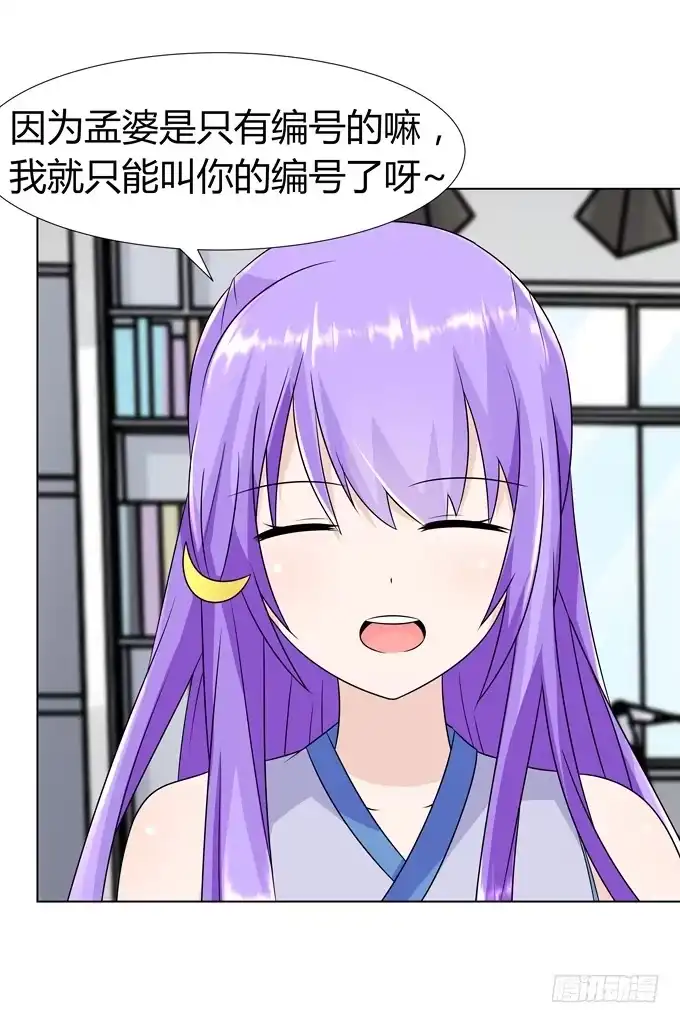 《再世为妖》上弦 第12页