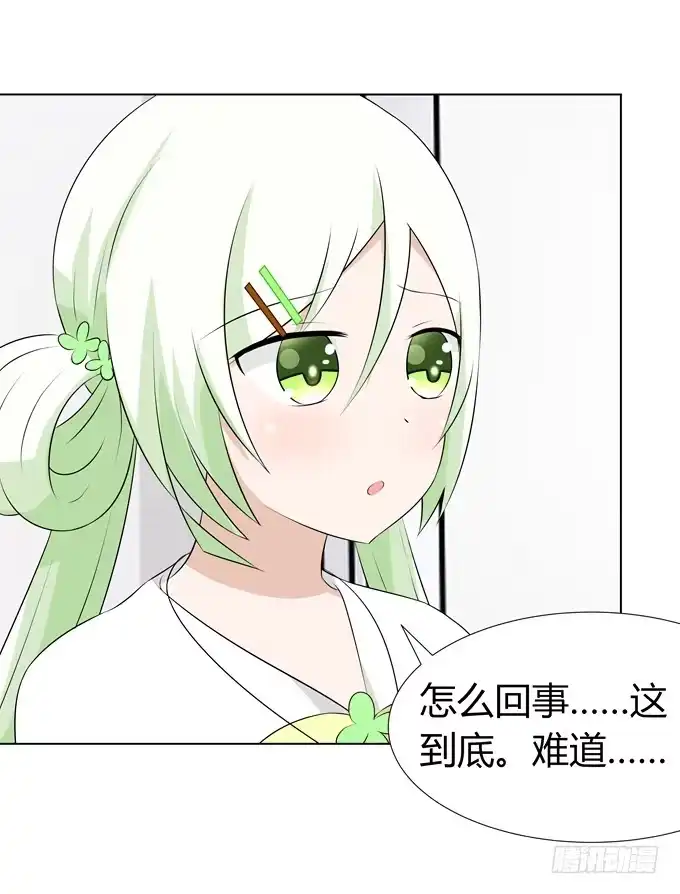 《再世为妖》上弦 第30页