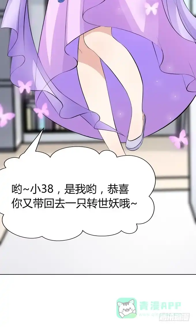 《再世为妖》上弦 第36页