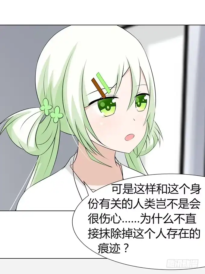 《再世为妖》上弦 第32页