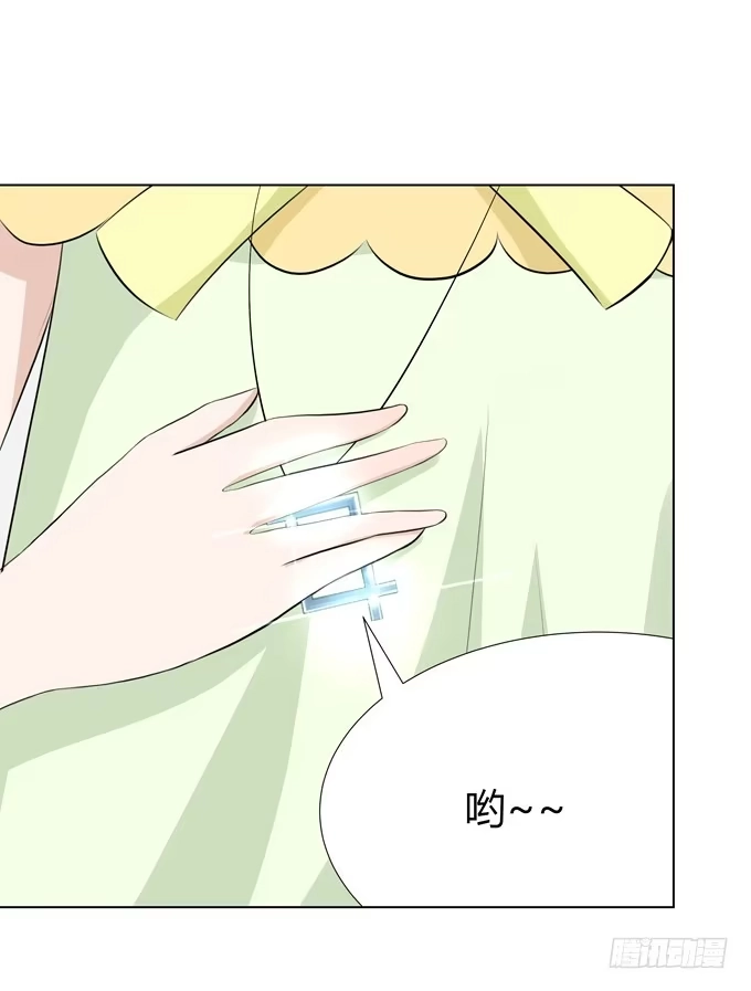 《再世为妖》上弦 第5页