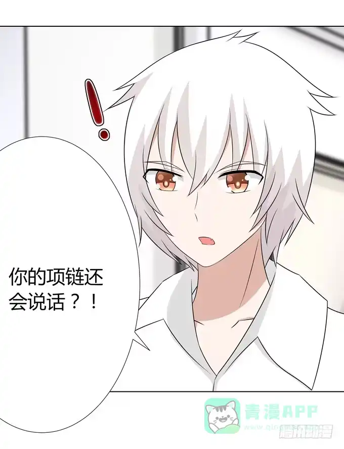 《再世为妖》上弦 第6页