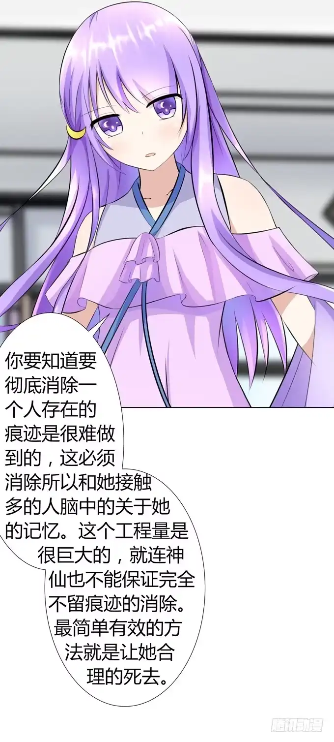《再世为妖》上弦 第33页