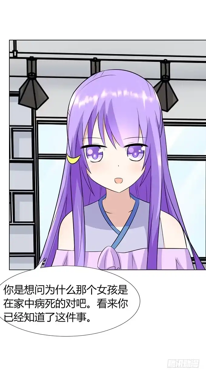 《再世为妖》上弦 第29页