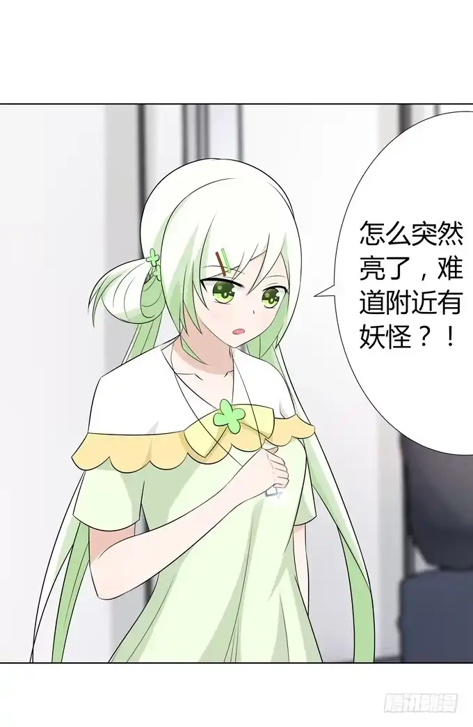 《再世为妖》上弦 第3页