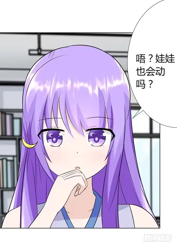 《再世为妖》上弦 第23页