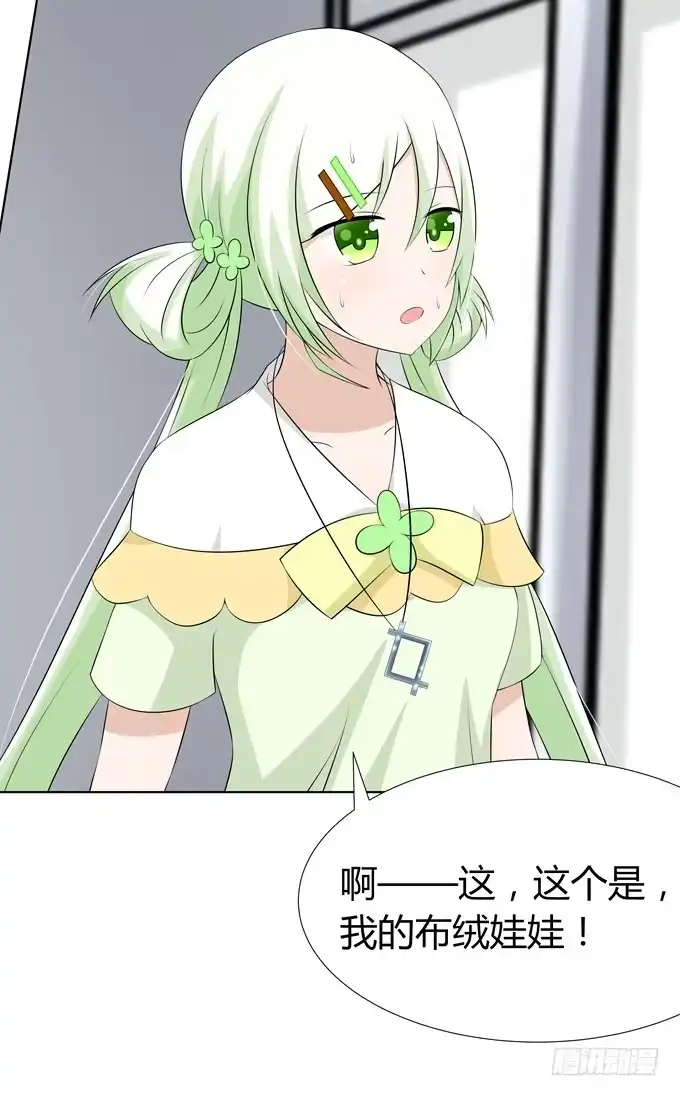 《再世为妖》上弦 第20页