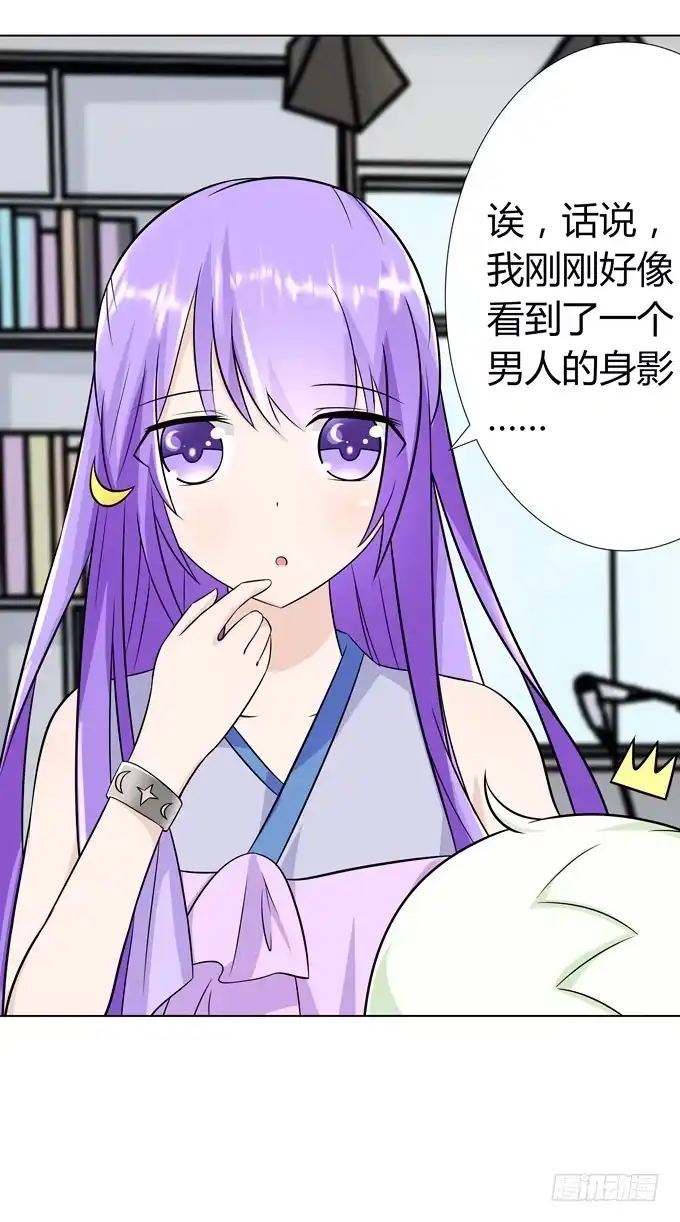 《再世为妖》上弦 第14页