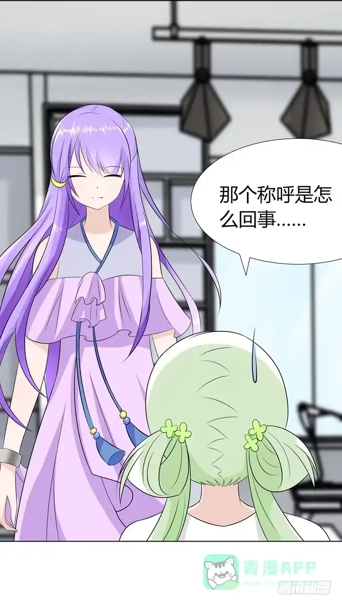 《再世为妖》上弦 第11页