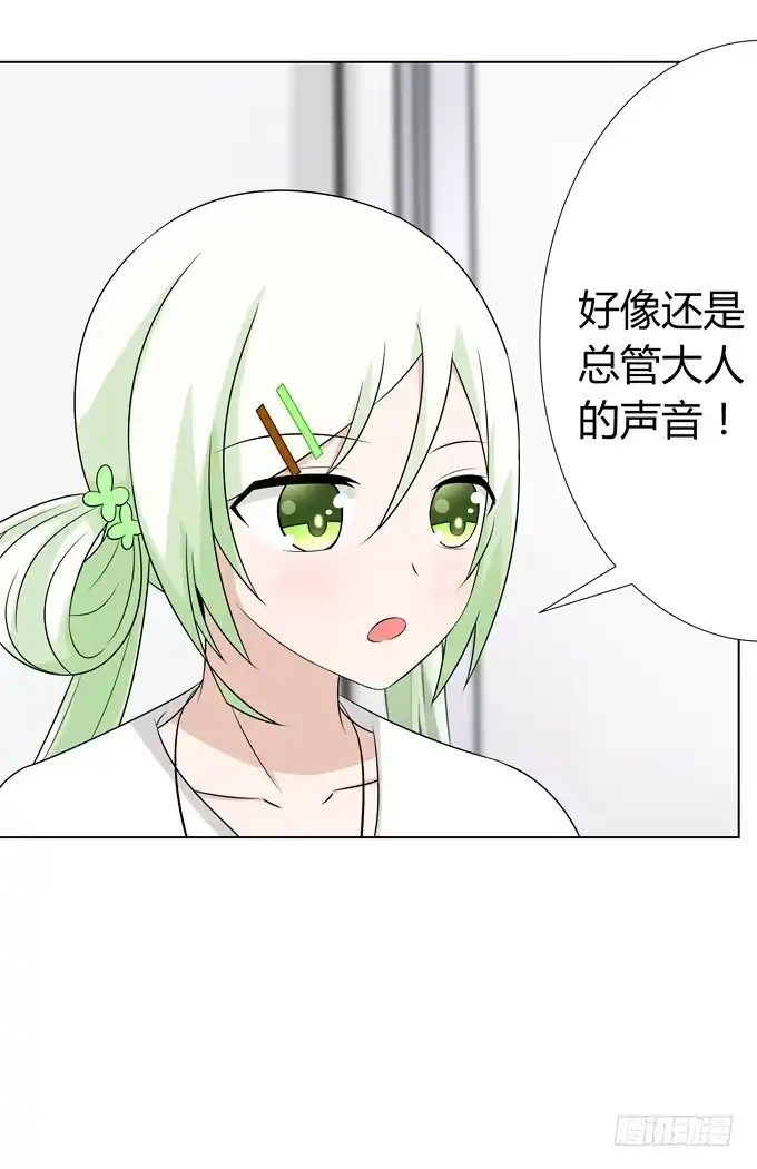 《再世为妖》上弦 第7页