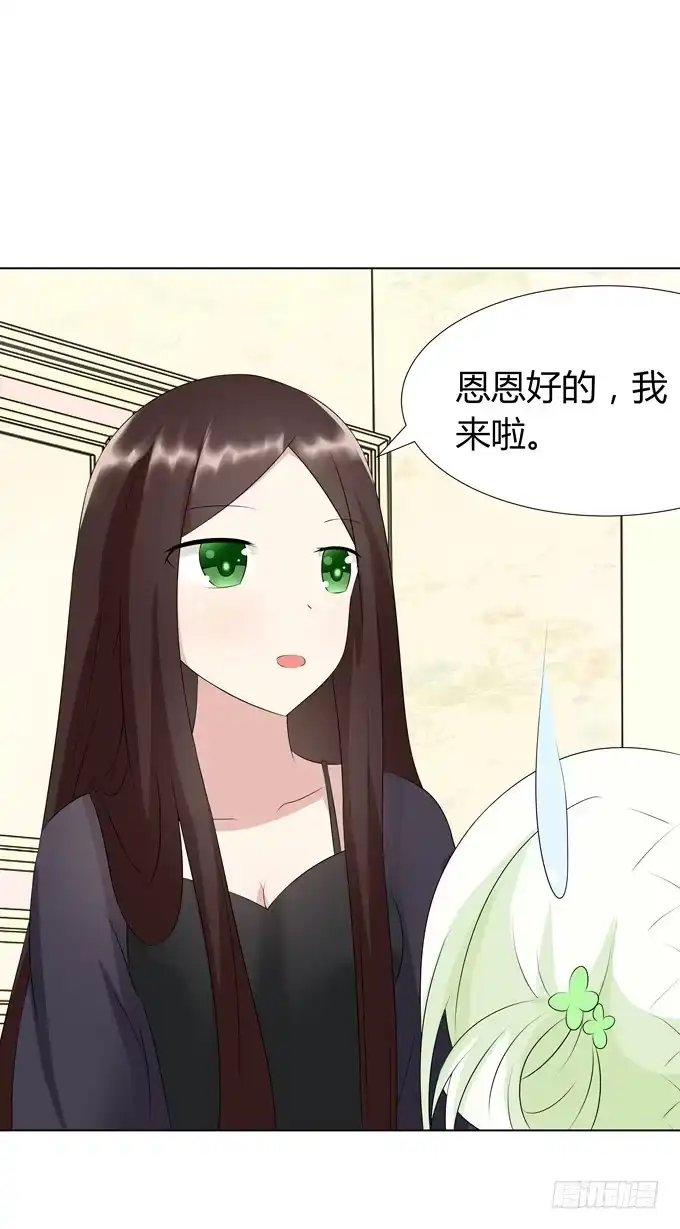 《再世为妖》谈话 第42页