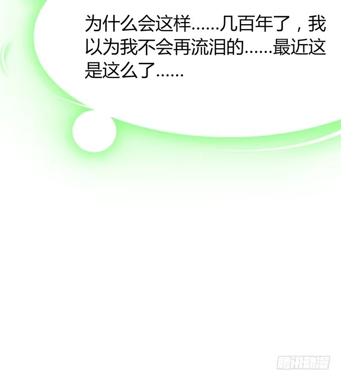 《再世为妖》谈话 第54页