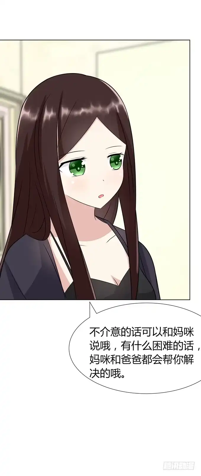 《再世为妖》谈话 第28页